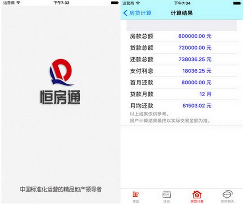 河南恒房通