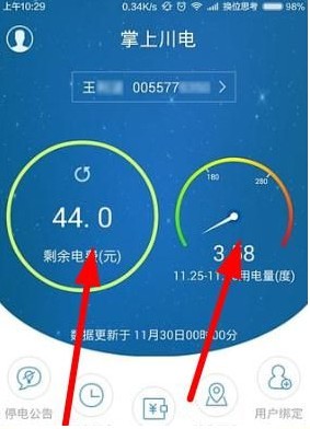 掌上川电