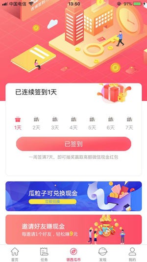 吃瓜试玩