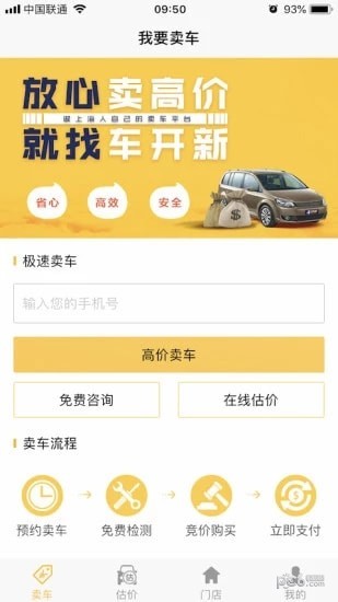 车开新二手车