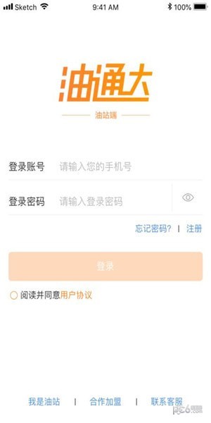 油通达