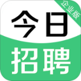 今日招聘企业版