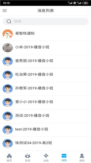 易智校教师