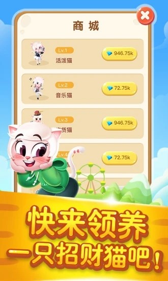 欢乐养猫场