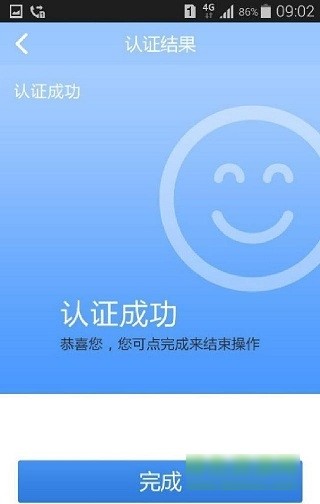 内蒙古人脸认证