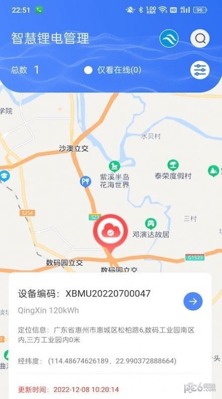 智慧锂电