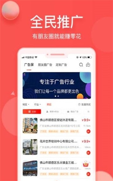 众创广告