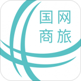 国网商旅 v2.7.7.081101安卓版