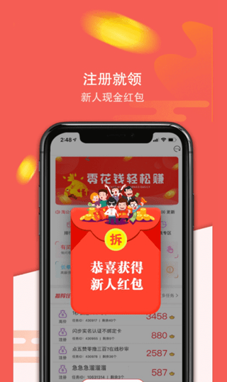 众人赚打码