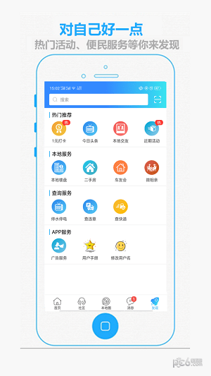 掌上抚州