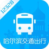 哈尔滨交通出行 v1.2.9安卓版