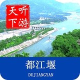 都江堰导游 v3.9.3安卓版