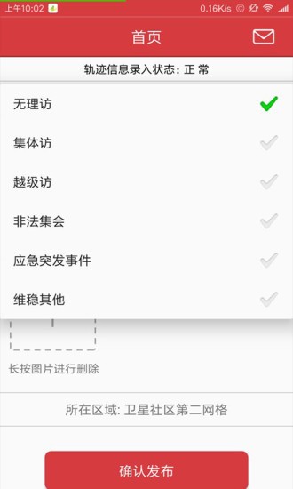 信息终端
