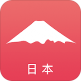 日本旅游 v3.0.0安卓版