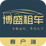 博盛租车 v0.0.0安卓版