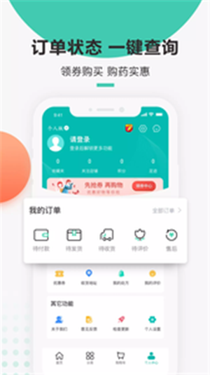 金利达