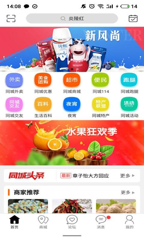 炎陵红