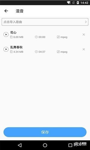 音乐剪辑铃声制作