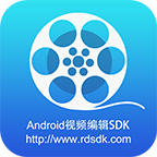 Android视频编辑SDK v1.3.5.3013830安卓版