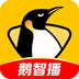 企鹅直播 v7.4.1安卓版