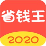 省钱王 v4.0.8安卓版
