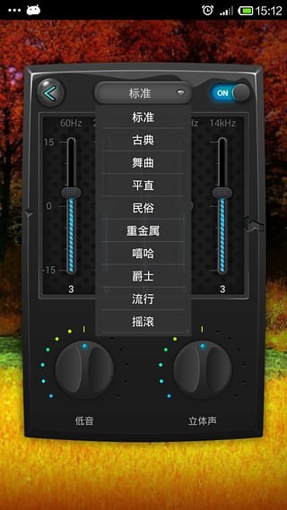 低音均衡器