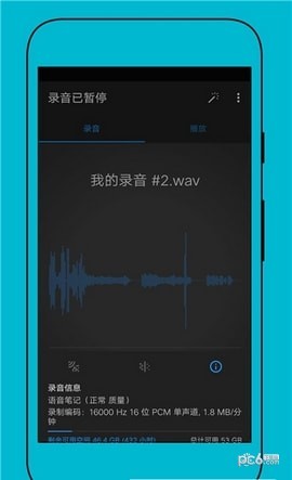 简洁录音器