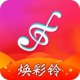 焕彩铃 v1.0.4安卓版