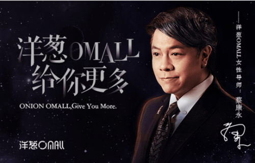 洋葱OMALL