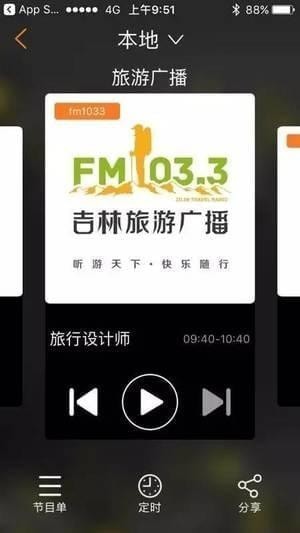 沐耳FM