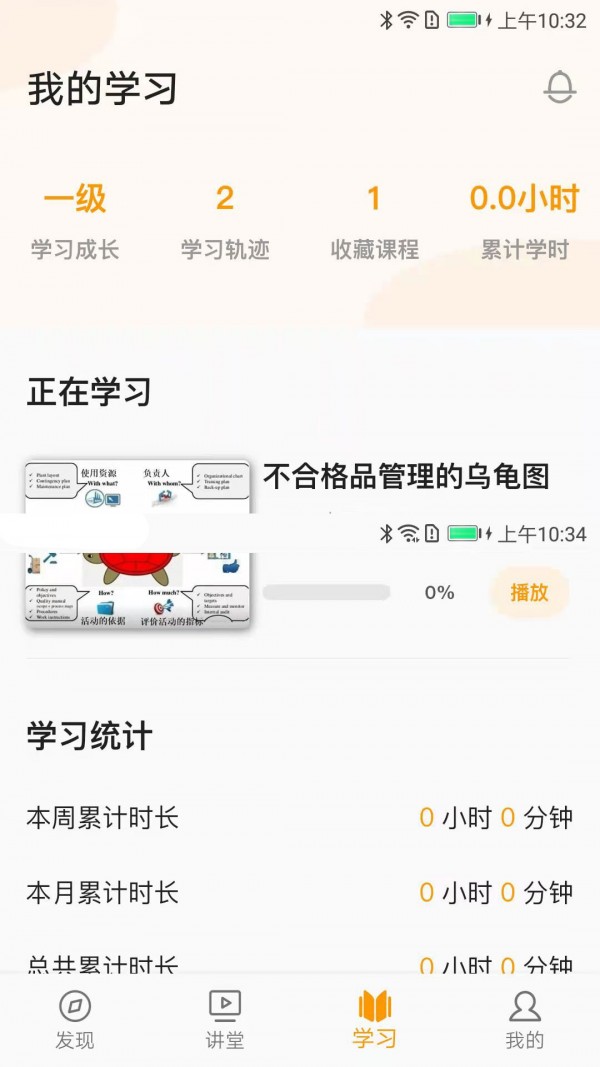 抽空学