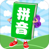 汉语拼音学习宝 v1.0.11安卓版