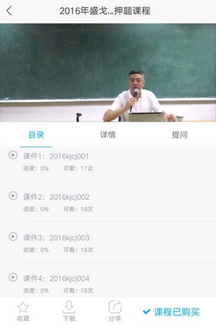 盛戈会计网校