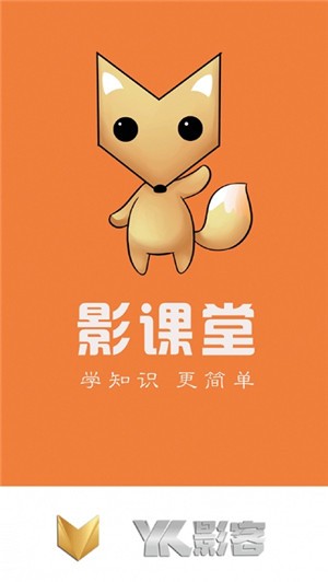 影课堂