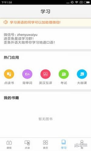 歪鱼