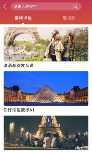 欧风小语种