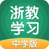 浙教学习中学版 v3.1.0.2安卓版