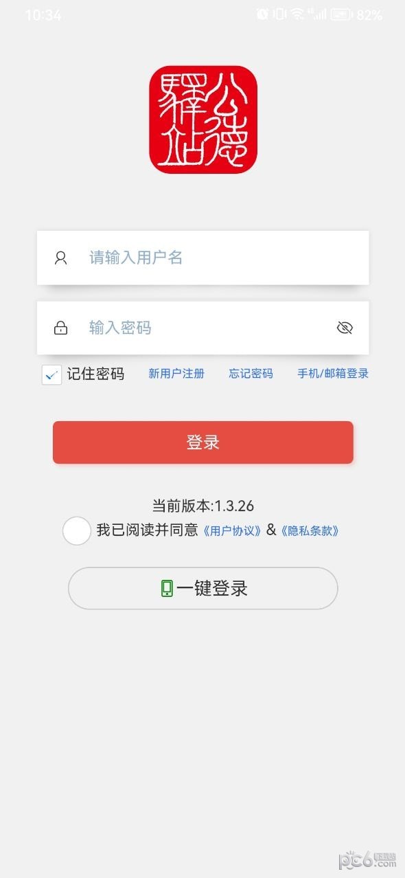 公德驿站