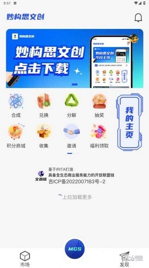 妙构思文创