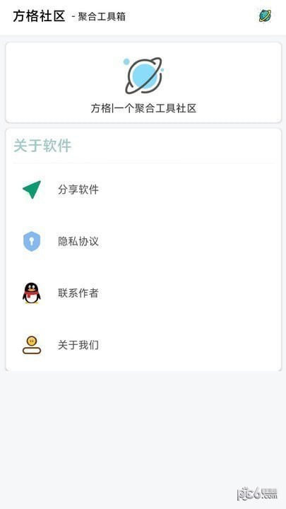 方格社区