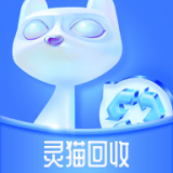 灵猫回收 v1.1.8安卓版