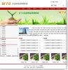 w78企业网站管理系统(简体中文单语版)