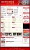 万通政府网整站 V9.9