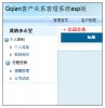 Gqian客户关系管理系统asp版--免费版