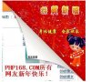 网页顶部双击关闭的三角形祝福插件 for PHP168