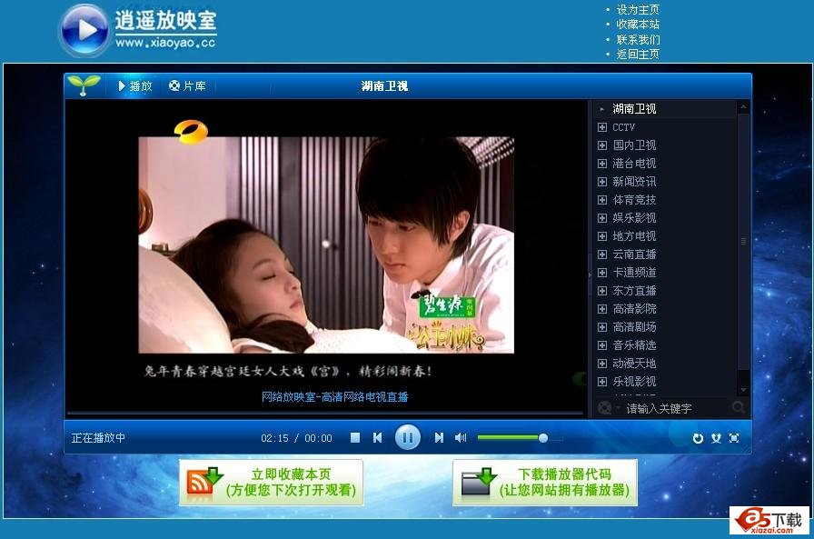 逍遥放映室