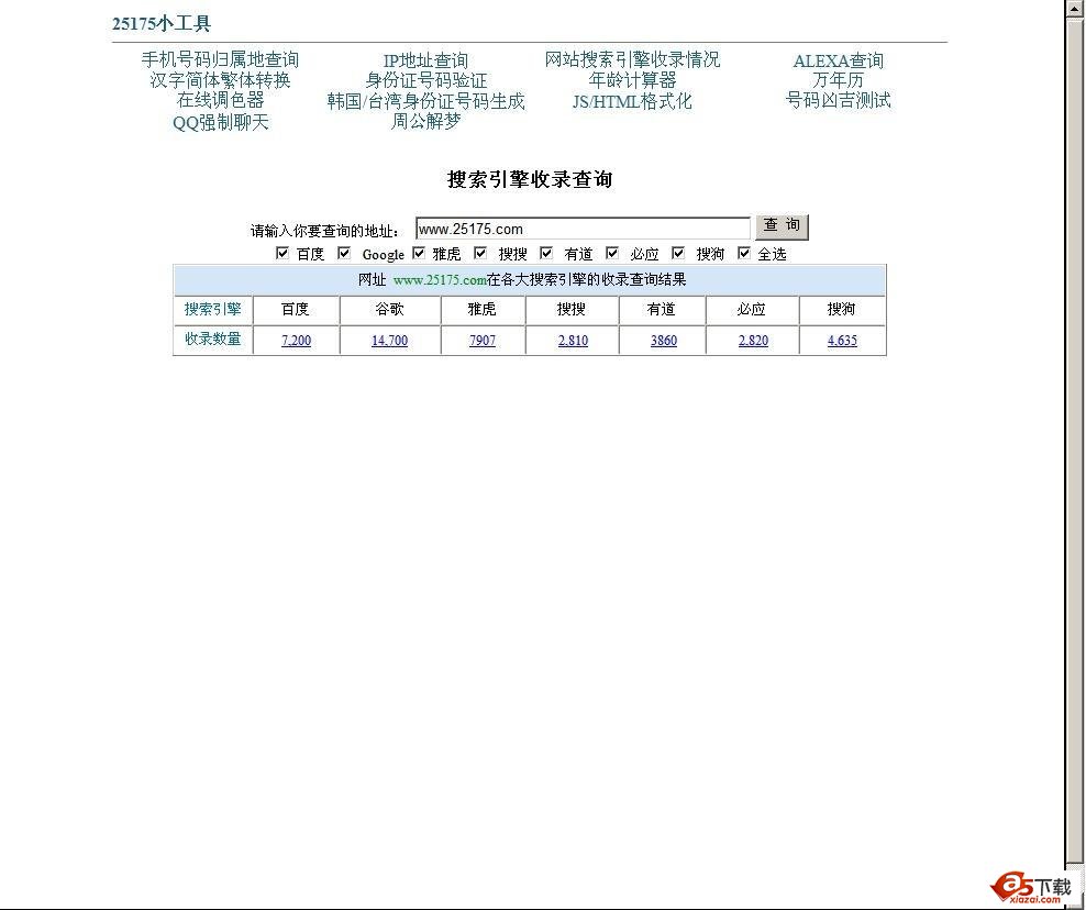 jw小工具集合(.net)