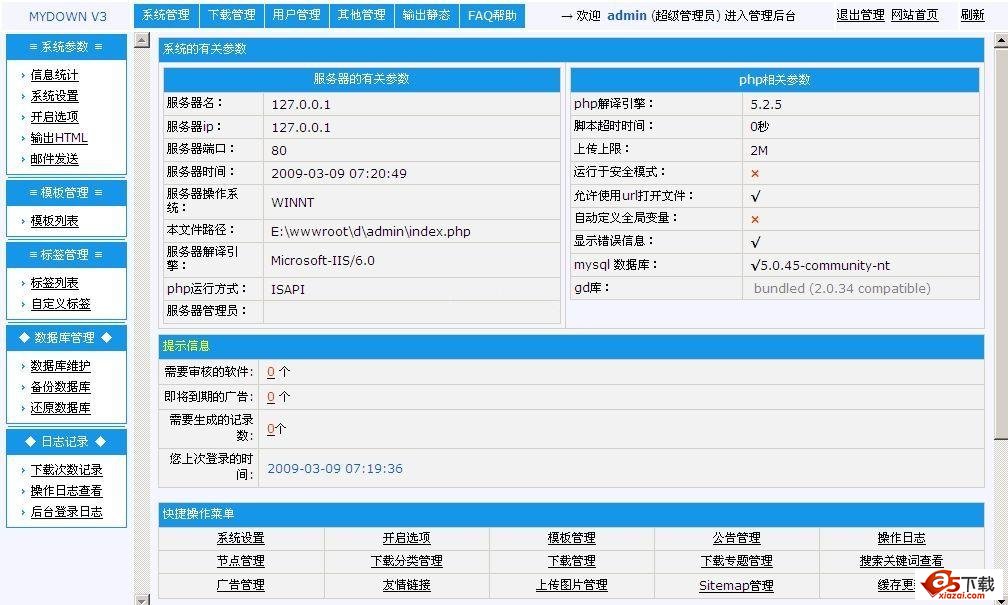 木翼下载系统(MyDown System)