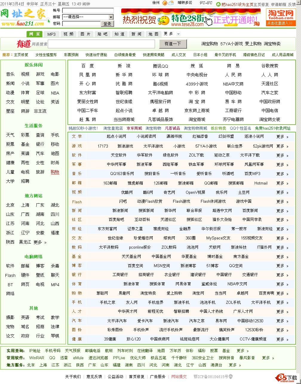 好251网址大全源码