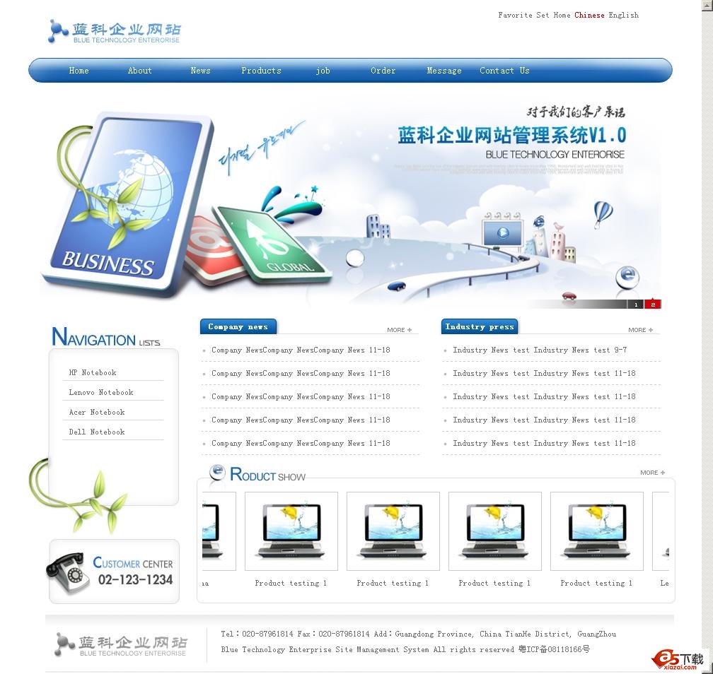 蓝科企业网站管理系统中英繁版 V1.2